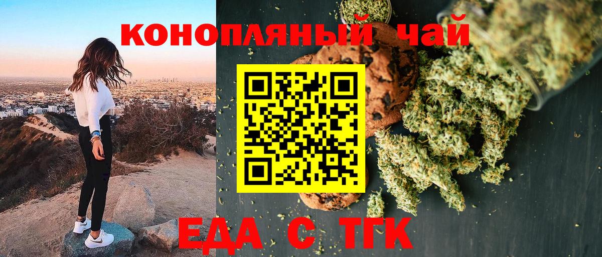 Canna-Cookies конопля  Вход с VPN  Тимашёвск 