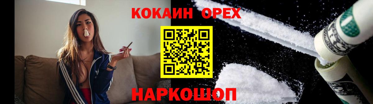 КОКАИН FishScale  Вход с VPN  Тимашёвск 