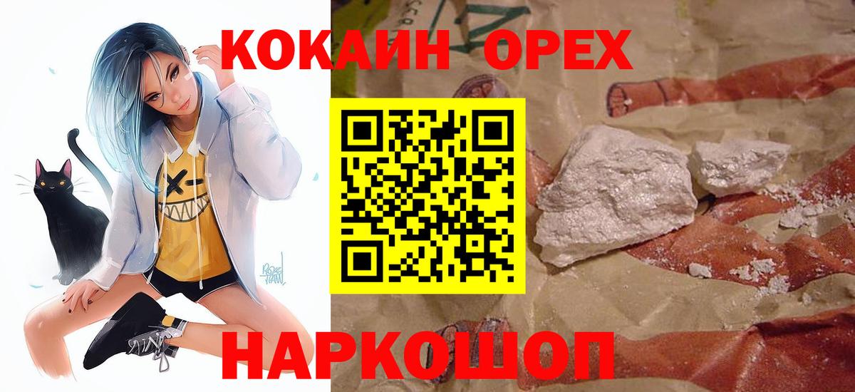 Кокаин FishScale Тимашёвск