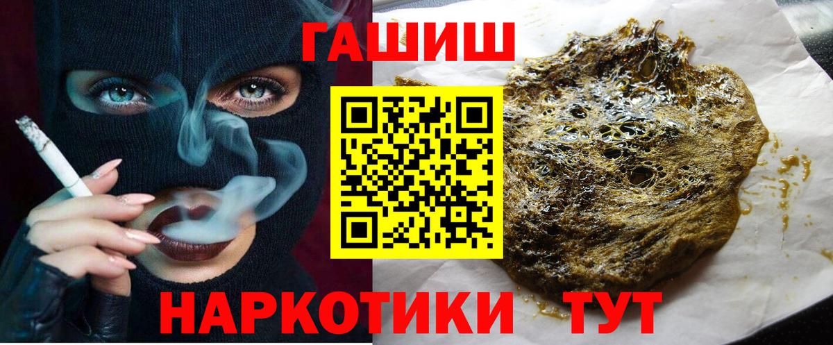 Тимашёвск  ГАШ ice o lator  Вход с VPN 