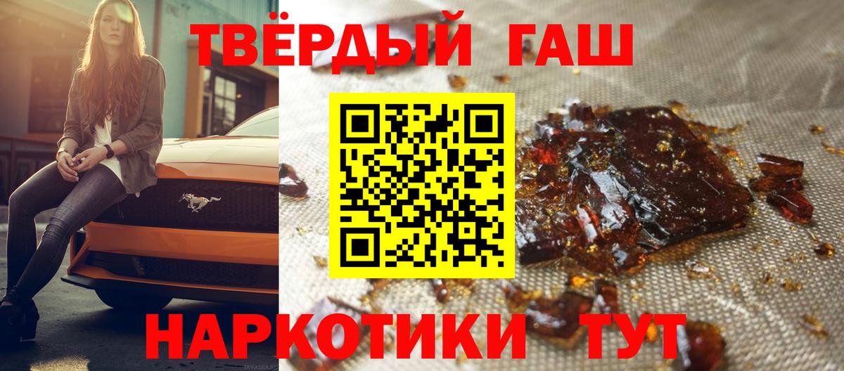 Гашиш Ice-O-Lator Тимашёвск