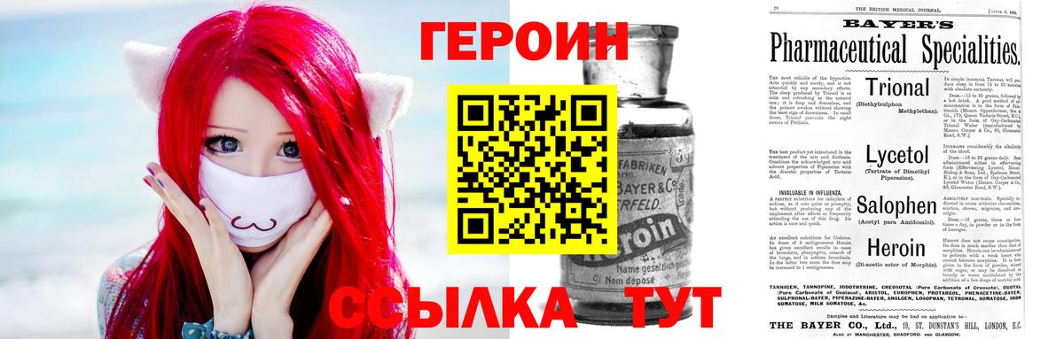 ГЕРОИН афганец  Вход с VPN  Тимашёвск 