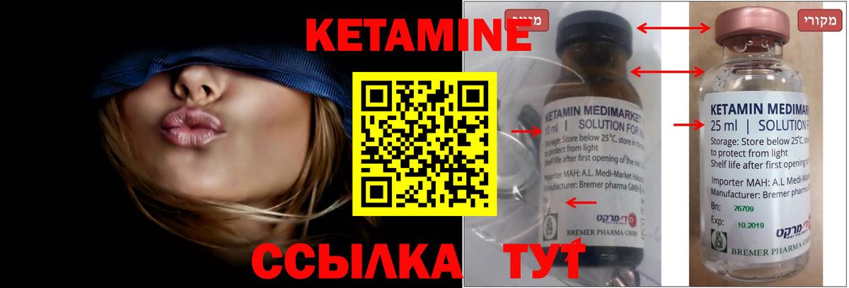 Кетамин ketamine  Вход с VPN  Тимашёвск  КЕТАМИН ketamine 