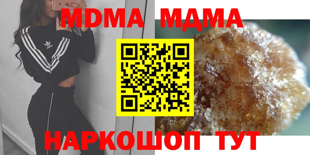 МДМА crystal Тимашёвск
