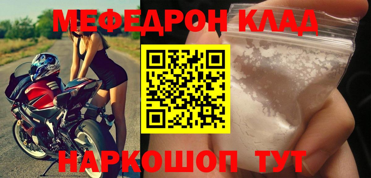МЕФ VHQ  наркота  Меф  Вход с VPN  Тимашёвск  Мефедрон VHQ 