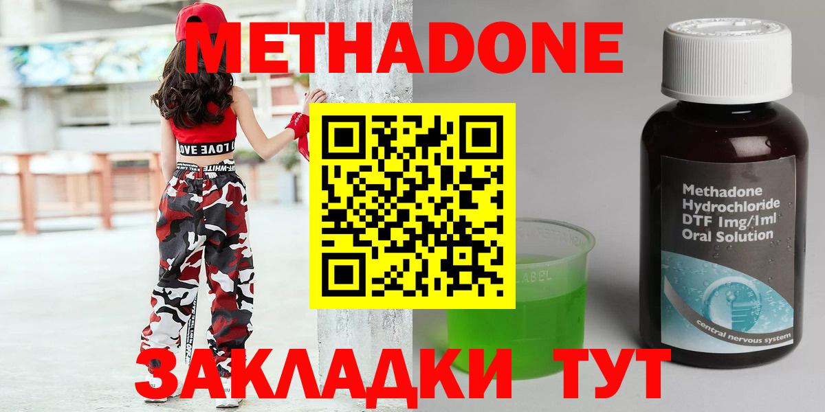МЕТАДОН Тимашёвск