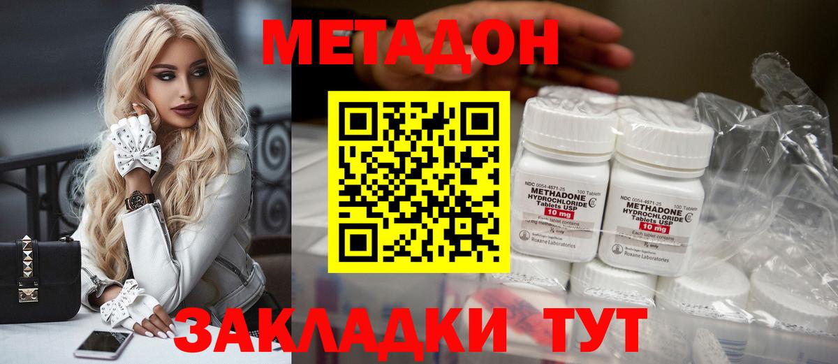 Тимашёвск  Метадон белоснежный  МЕТАДОН VHQ  Вход с VPN 