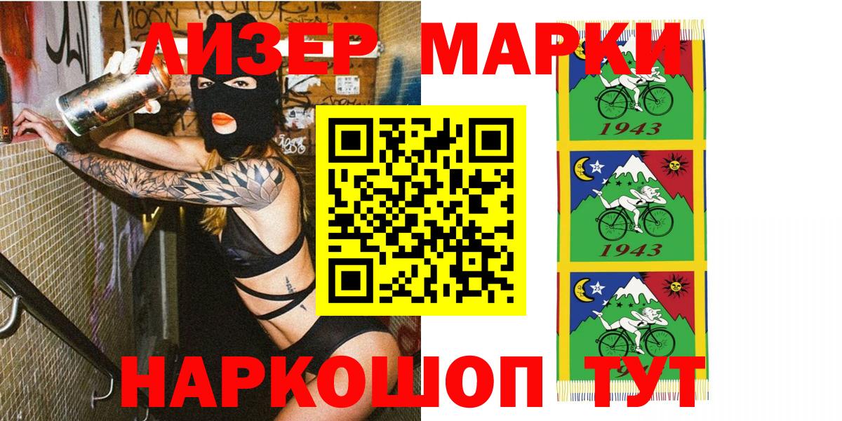 Тимашёвск  Марки NBOMe 1,5мг  Марки 25I-NBOMe  Вход с VPN 