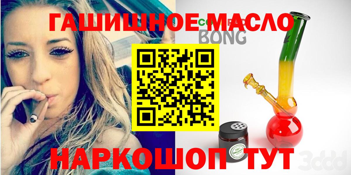 Дистиллят ТГК вейп с тгк Тимашёвск