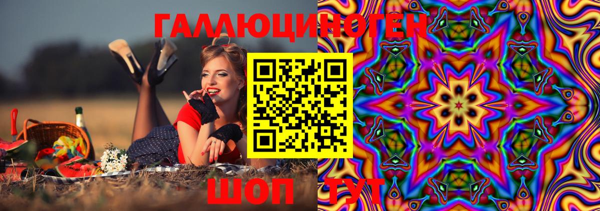 Псилоцибиновые грибы мухоморы  Вход с VPN  Тимашёвск 